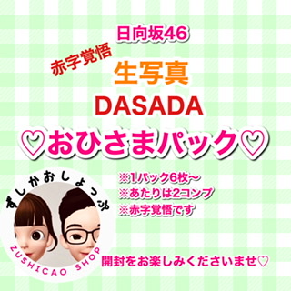 新商品♡