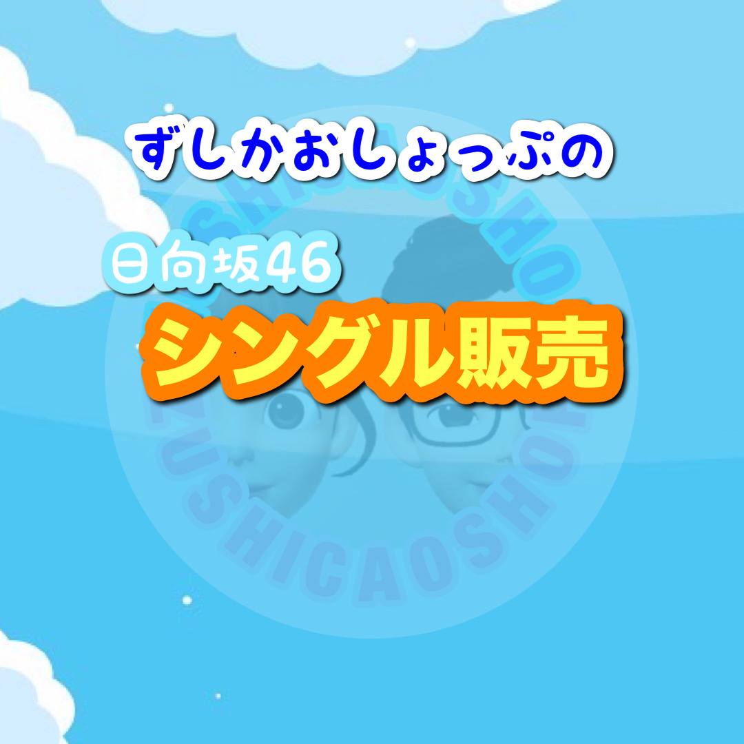 本日発売！