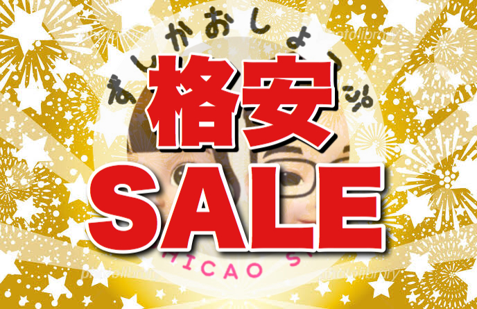 SALE