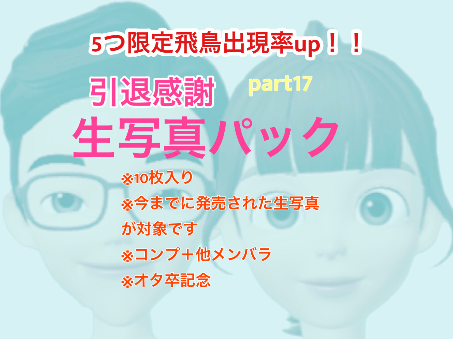 新商品のご案内