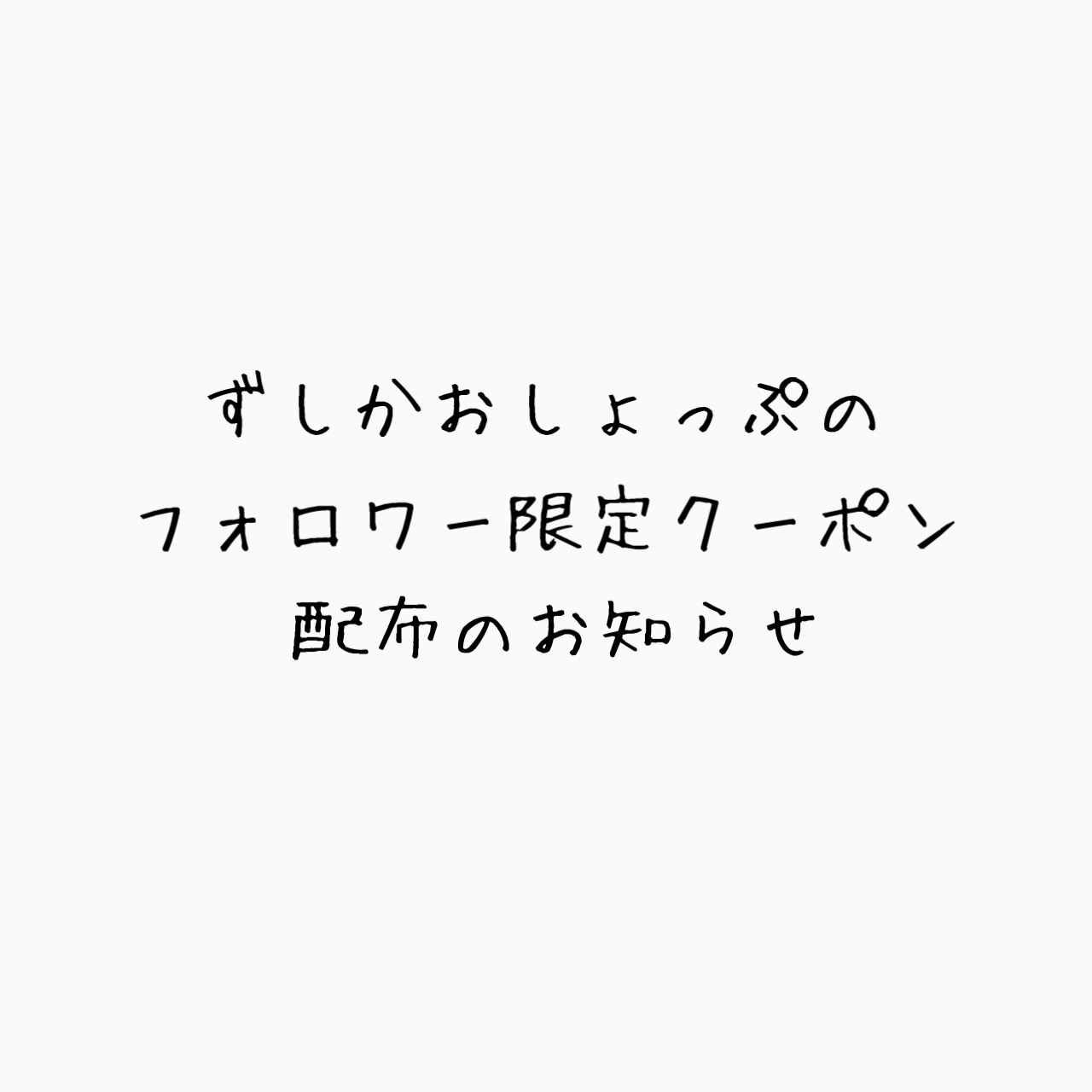 お知らせ♡
