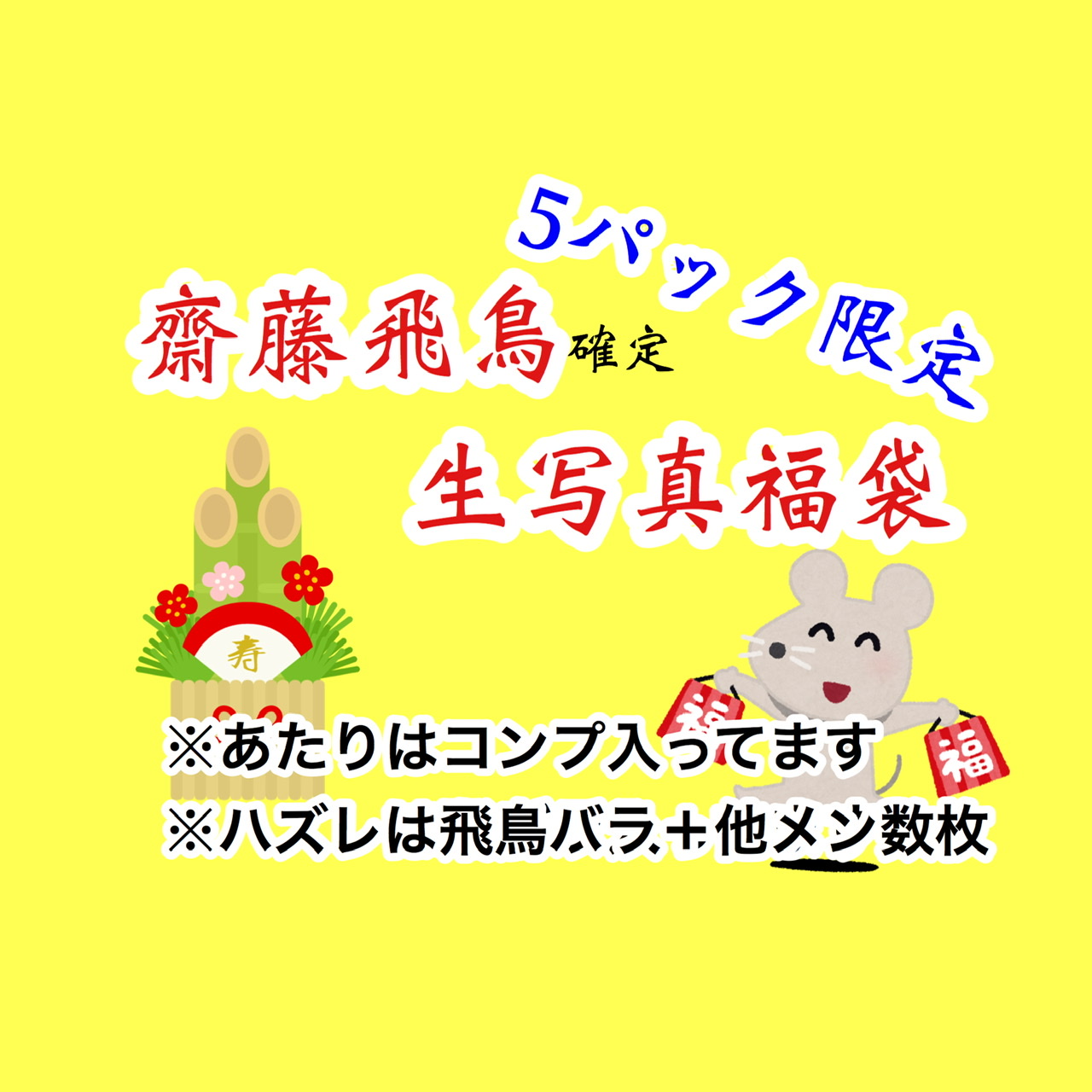 再入荷のお知らせ