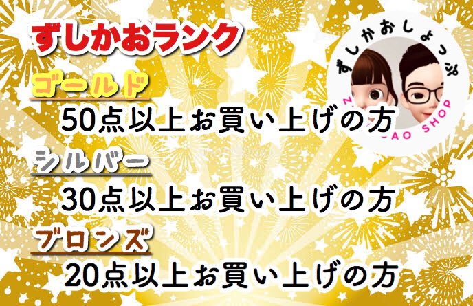 ※重要！！ランクについて
