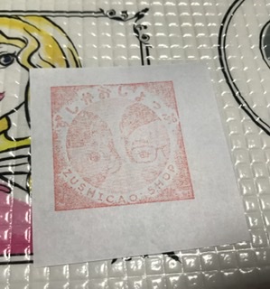 ずしかおキャンペーン開催