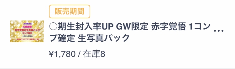 朗報♡