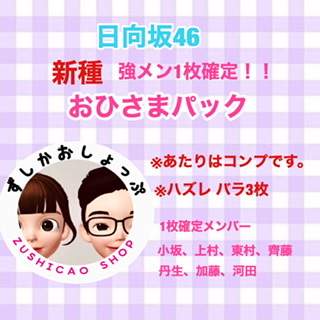 新商品♡