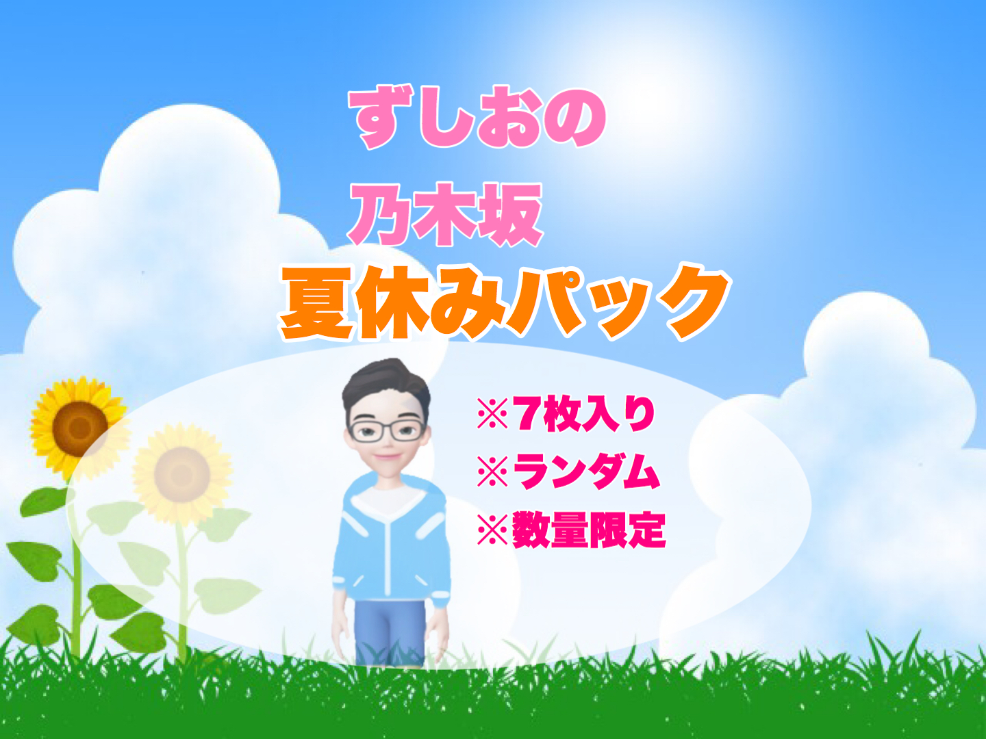 新商品♡