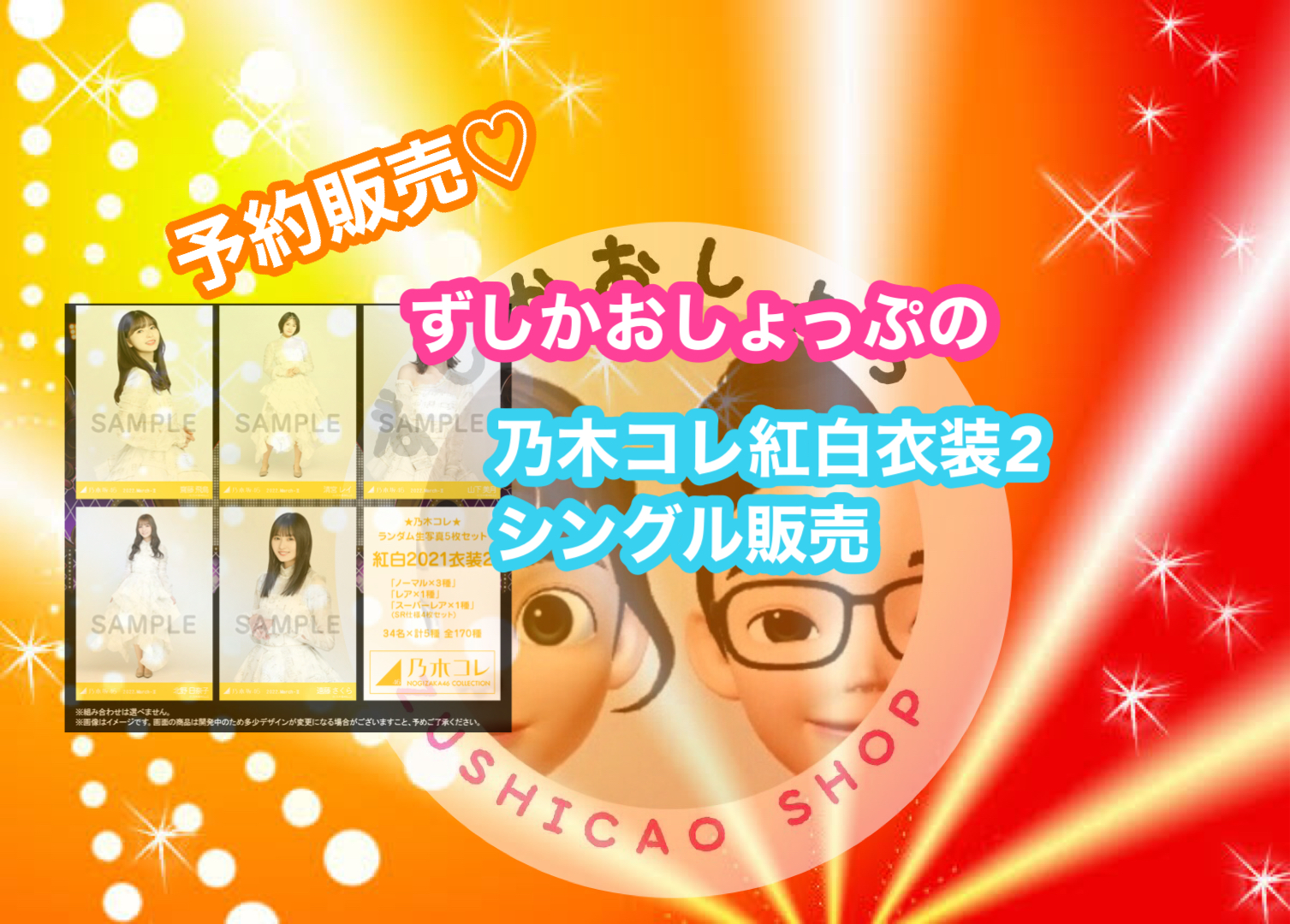 予約販売♡