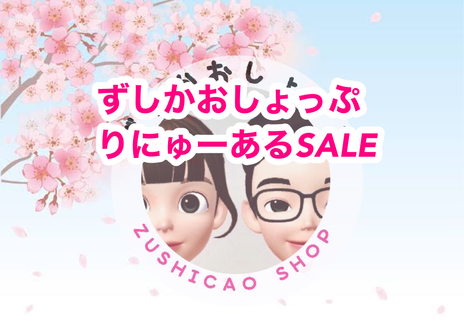 リニューアルしました！