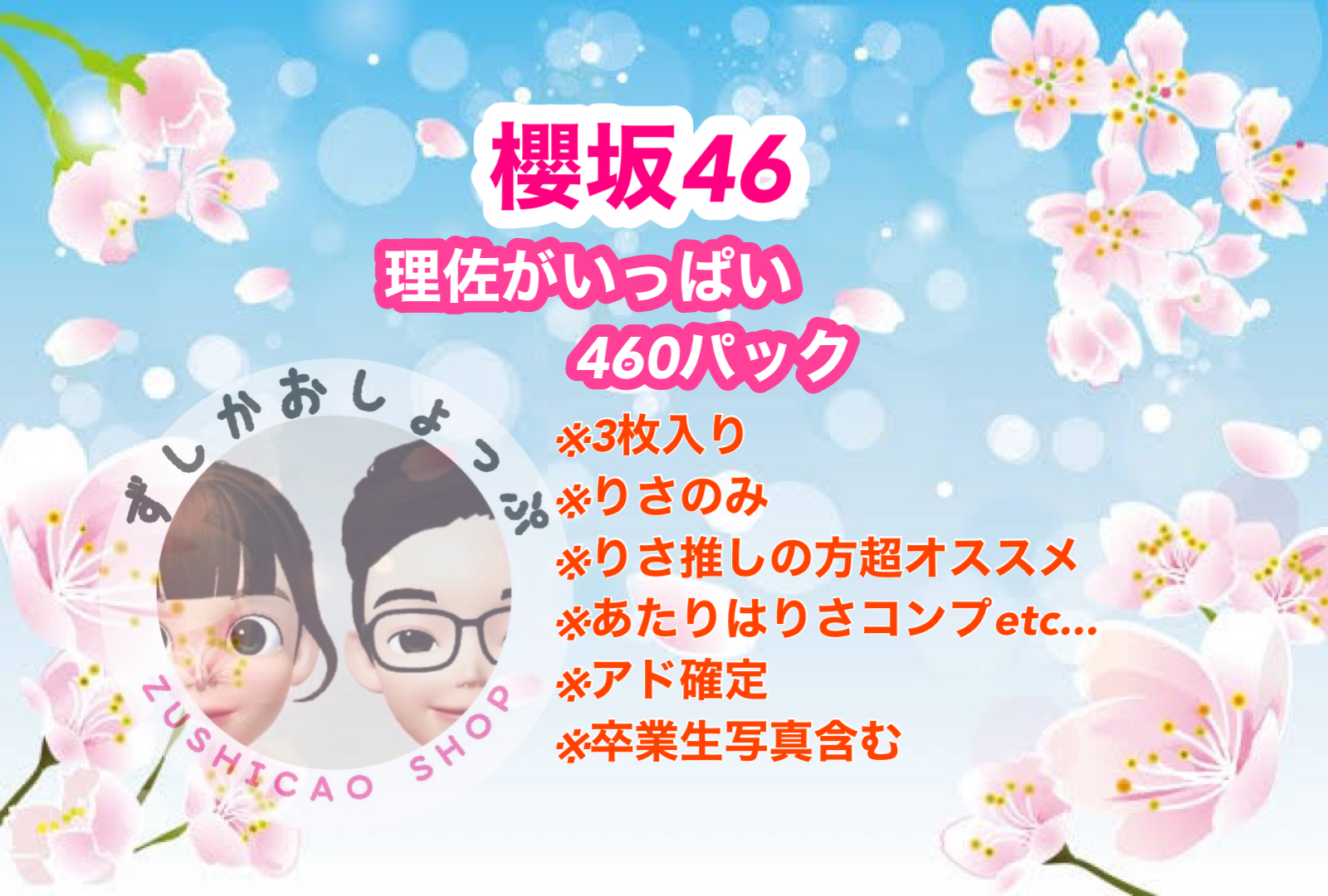 新商品の予約期間について