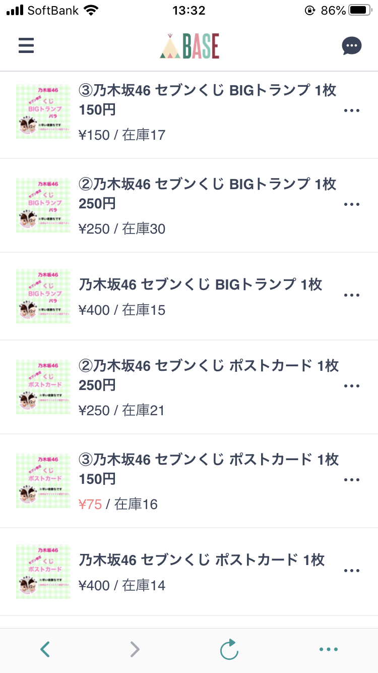 新商品♡