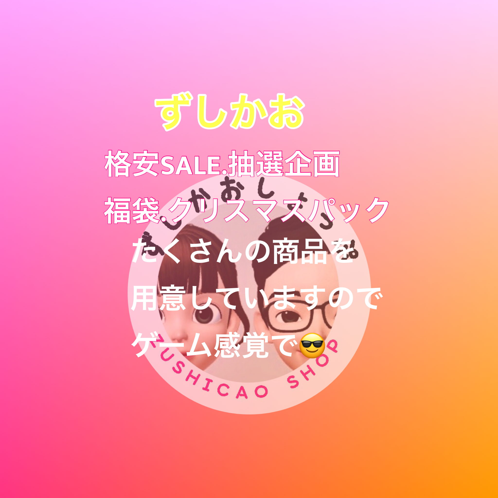 おトク情報♡