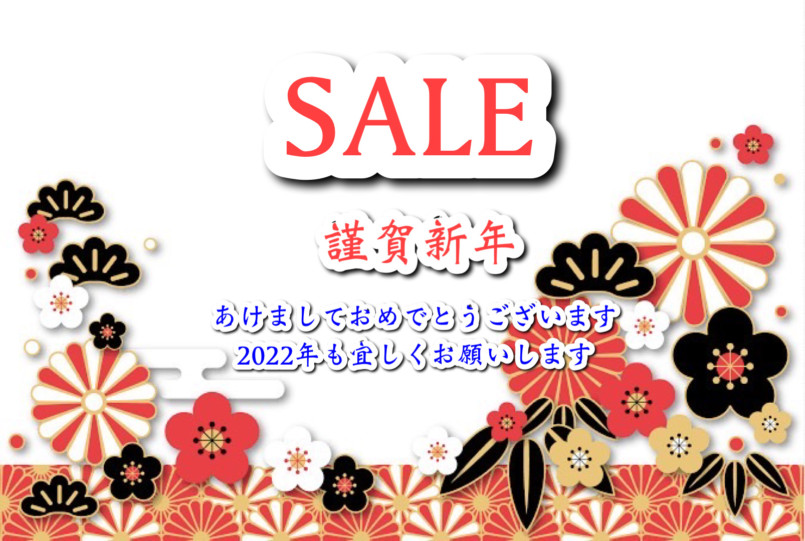 明けましておめでとうございます