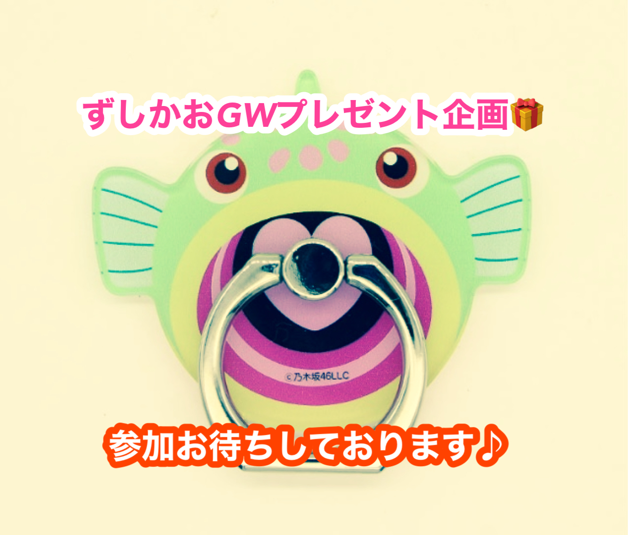 本日より開始キャンペーン参加方法