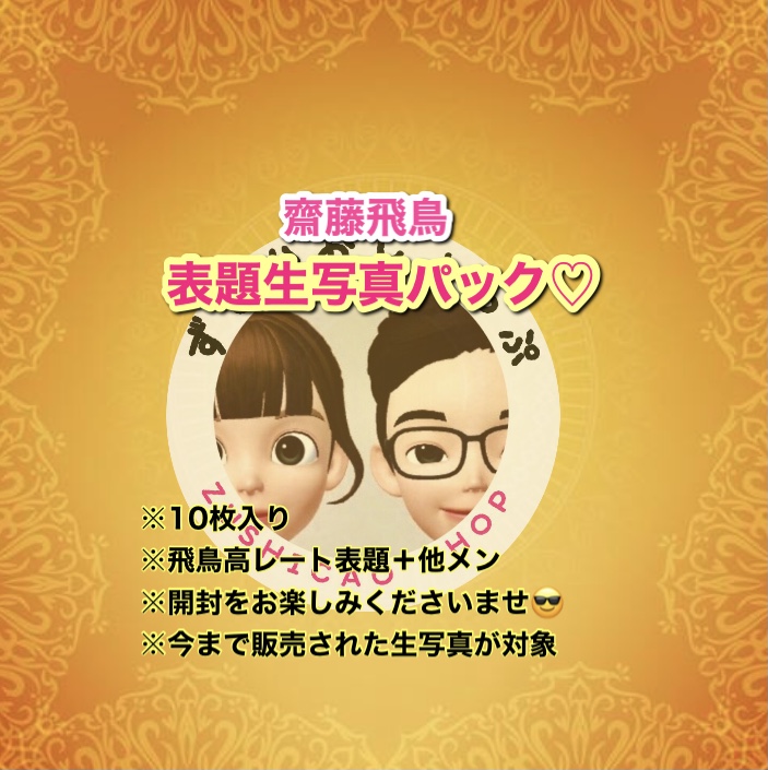 発送完了と新商品について