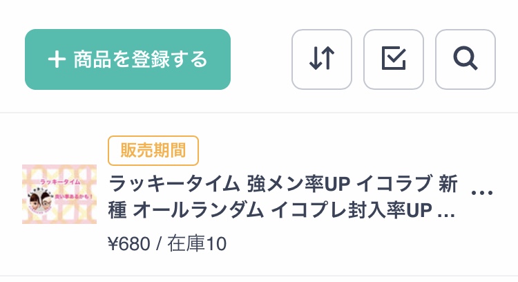 ラッキータイム♡