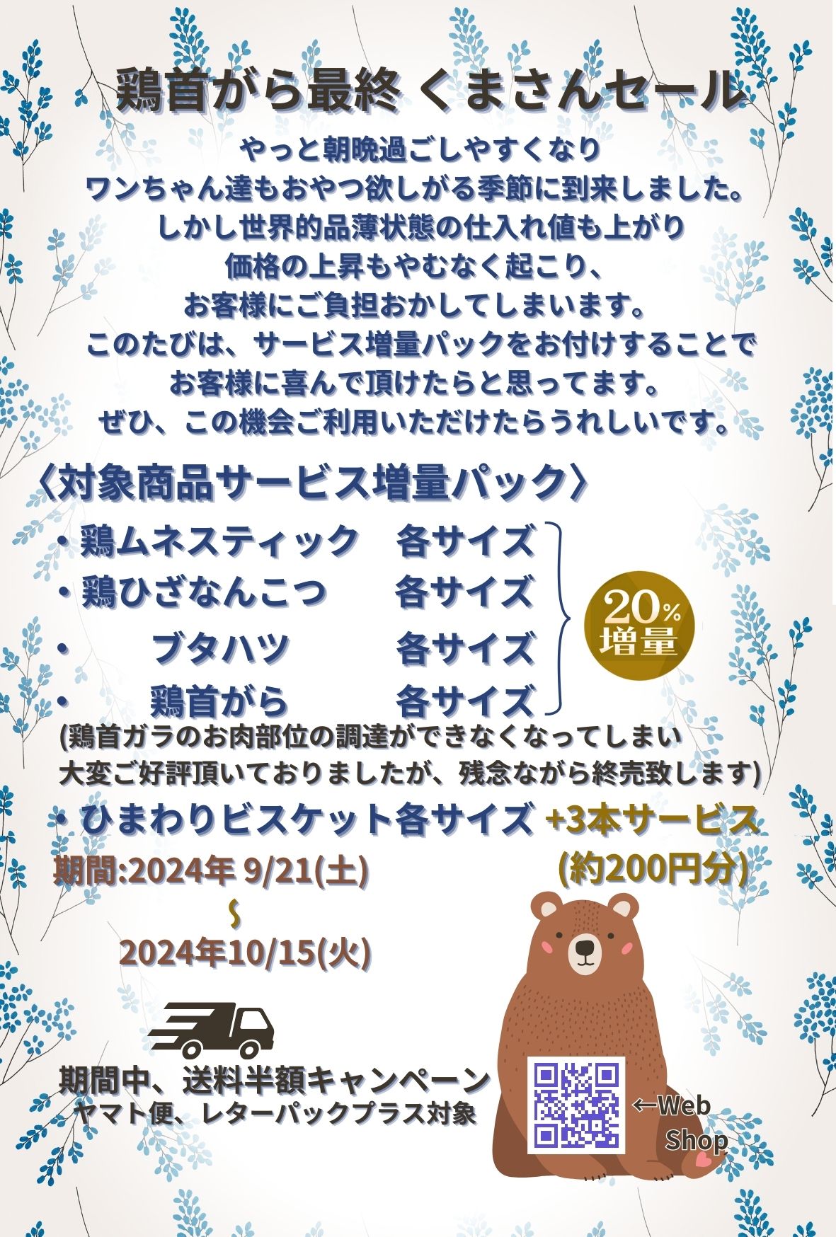 只今開催