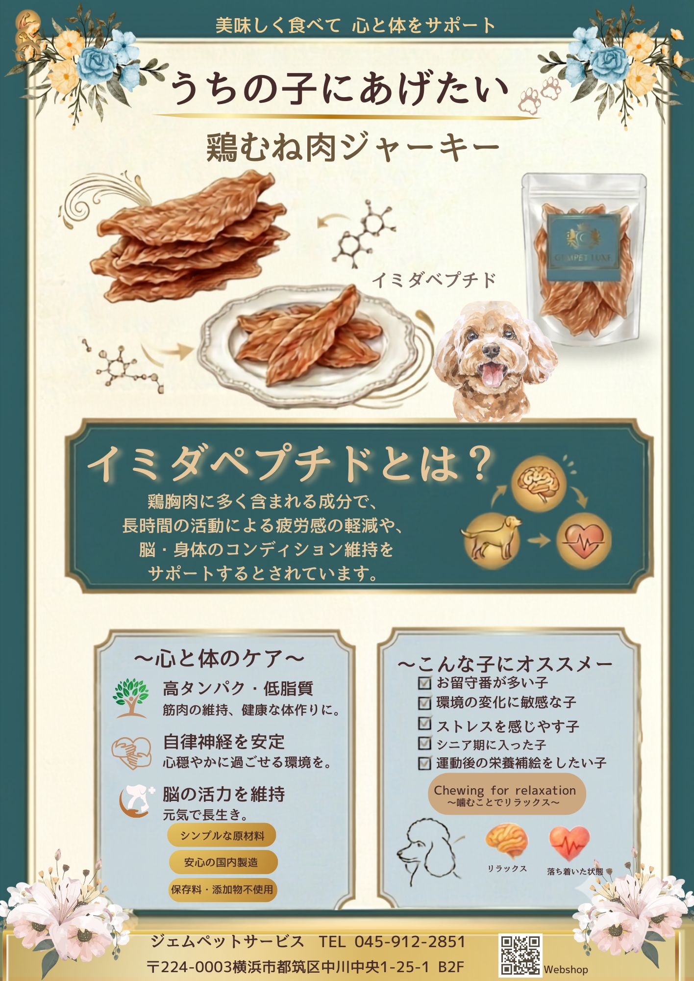 イミダペプチド