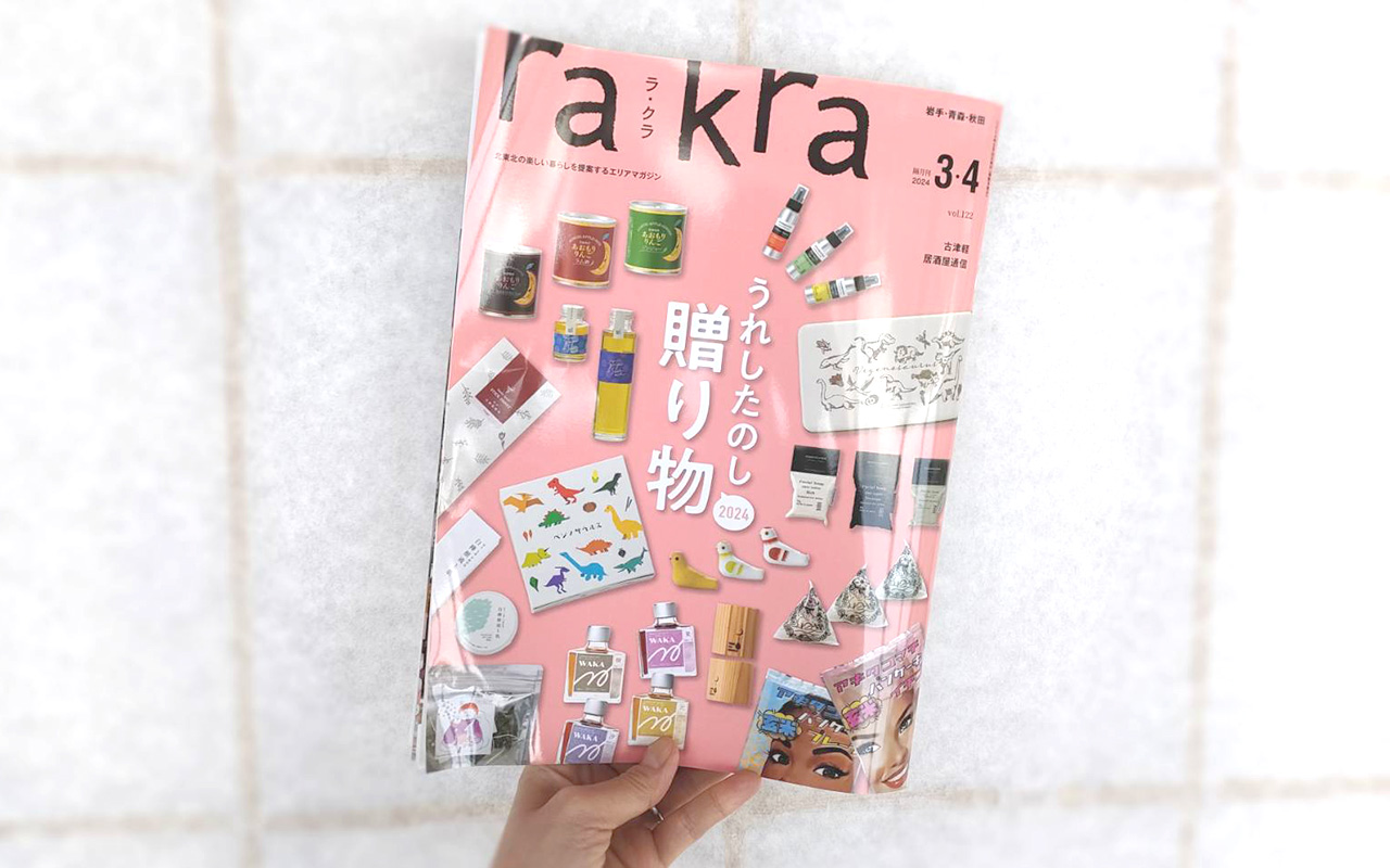 雑誌『rakra（ラ・クラ）』3・4月号で紹介されました！