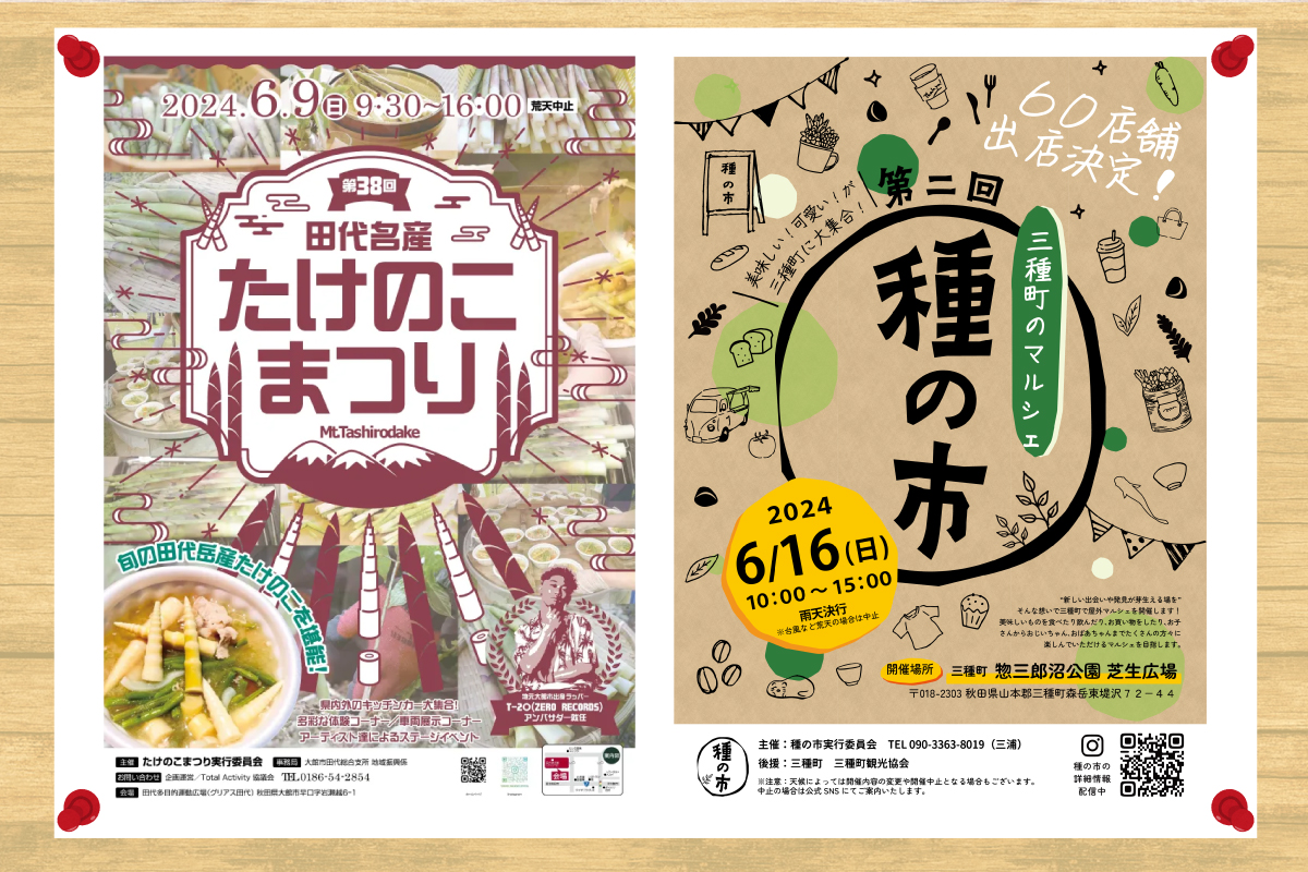 6月第1・第2日曜にイベント出店します！
