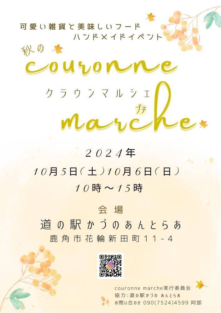 【10月は2回！】10/6(日)＆10/20(日)にイベント出店します！