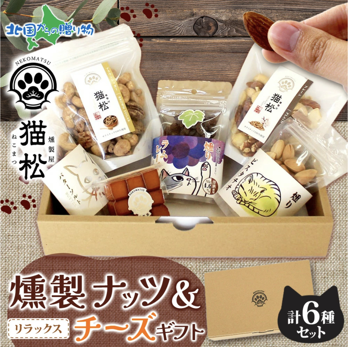 楽天市場で猫松の商品が購入できるようになりました🙌