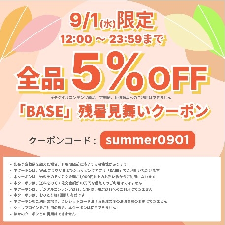 使ってみてね