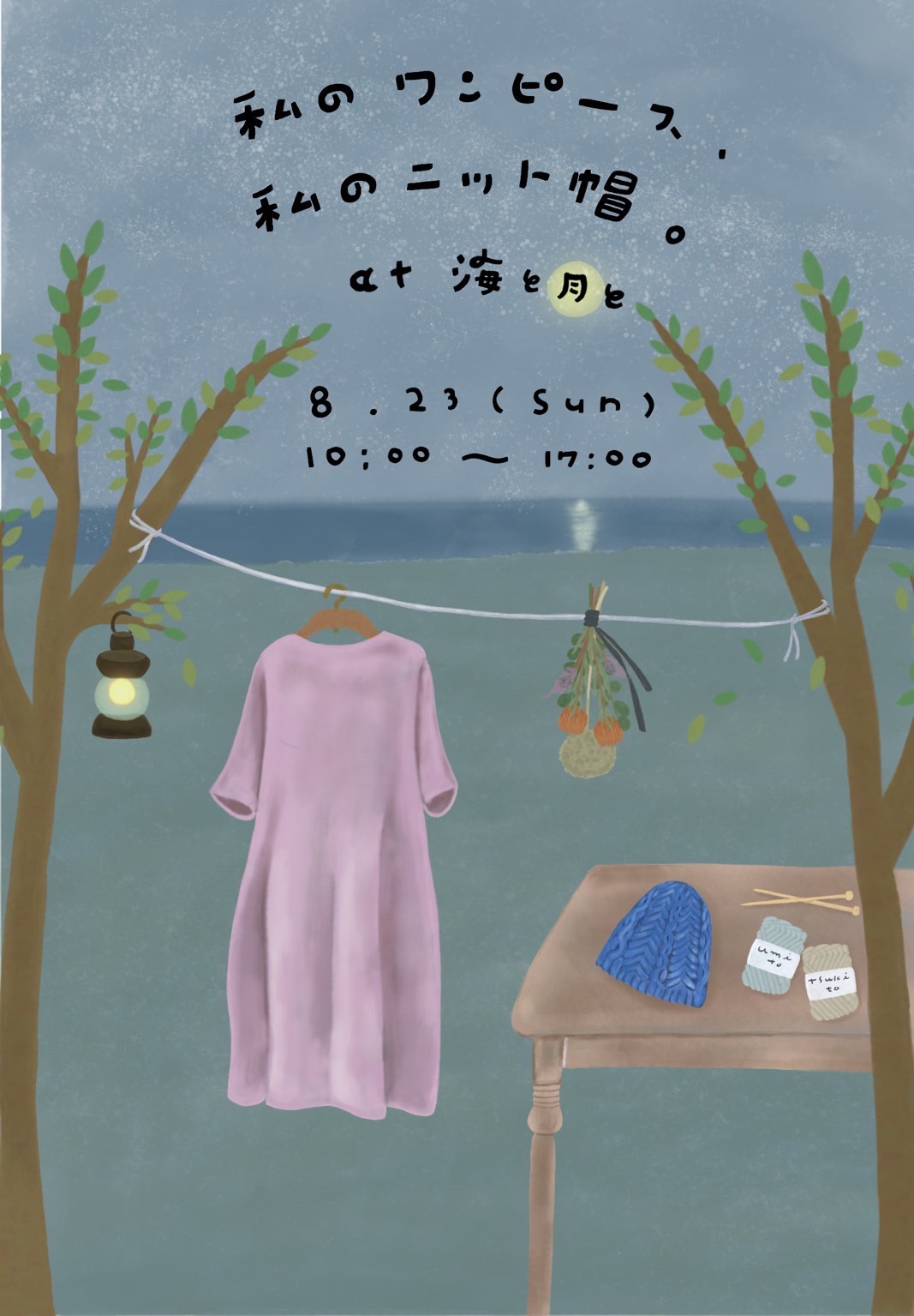 \ オーダー会あります！/