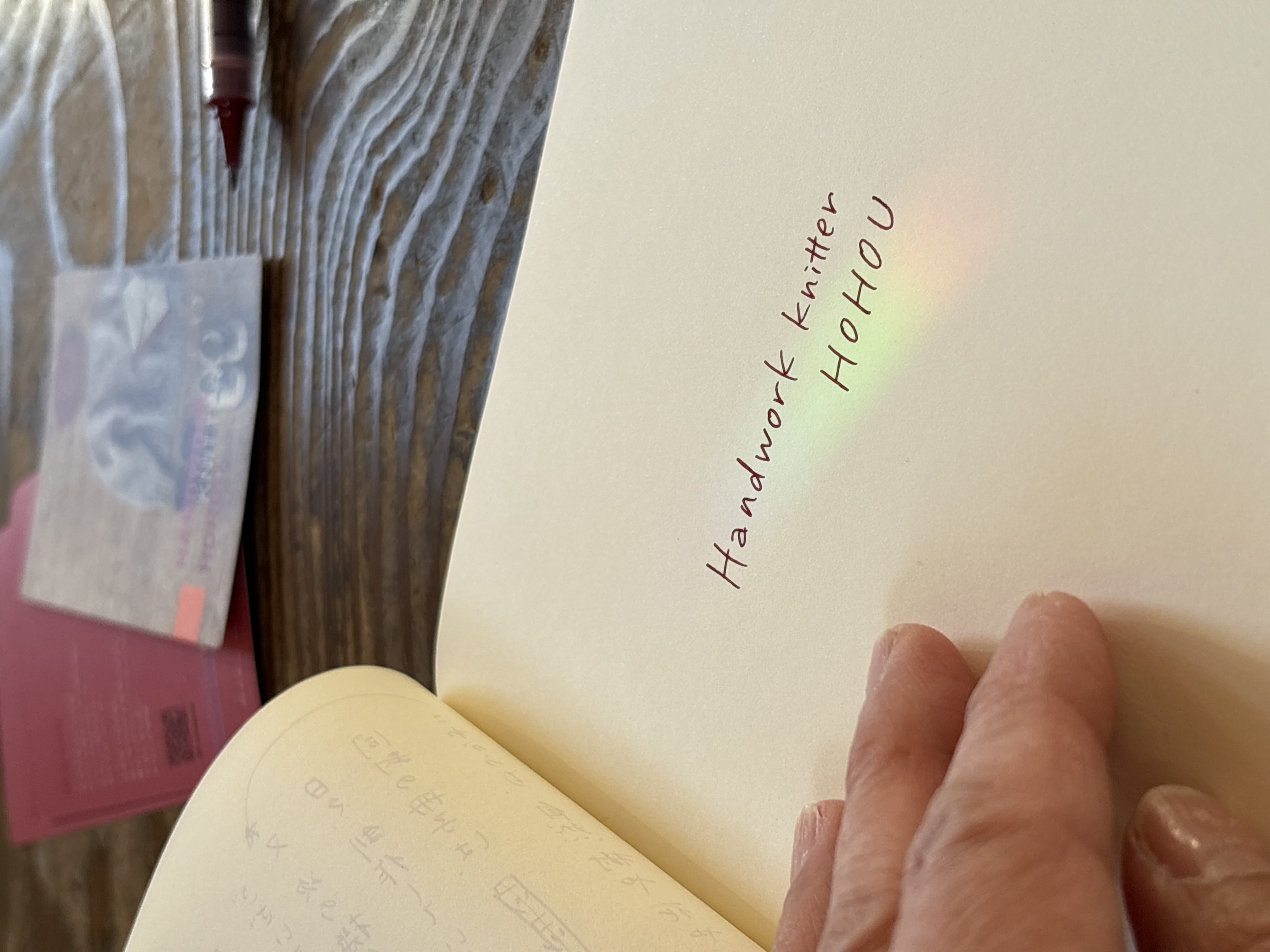 冬至に少しの変化