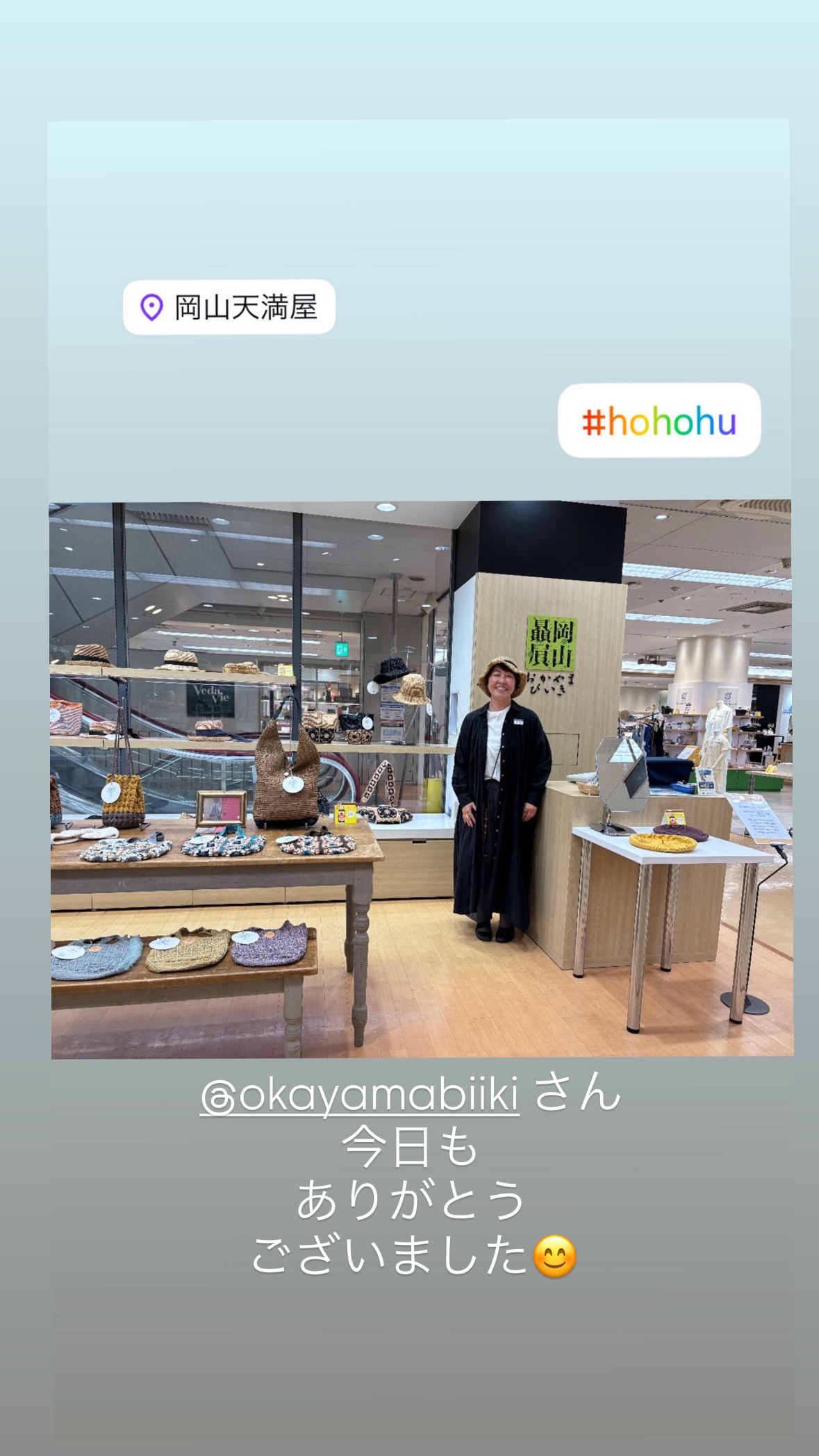 岡山贔屓さんありがとうございました