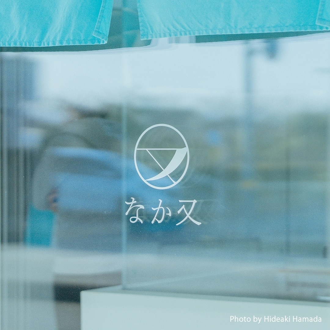 和む菓子 なか又 3月における営業につきまして