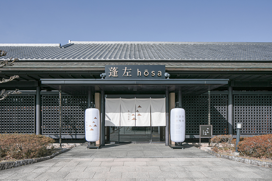 【お知らせ】「名古屋能楽堂 蓬左<hōsa>店」における毎週月曜日の営業について