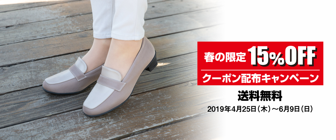 インスタプレゼントキャンペーン終了＆感謝！引続き15％OFFキャペーン実施中