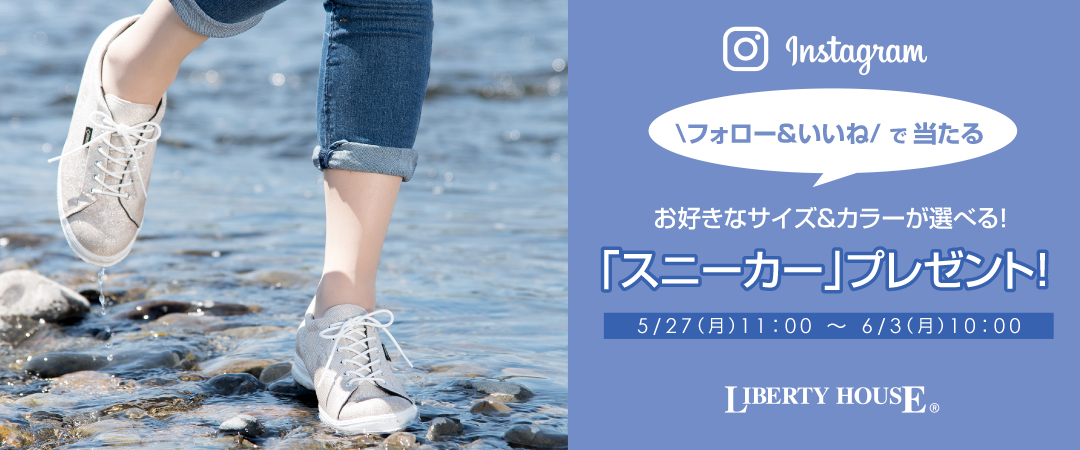 公式Instagram プレゼントキャンペーン開催 !!