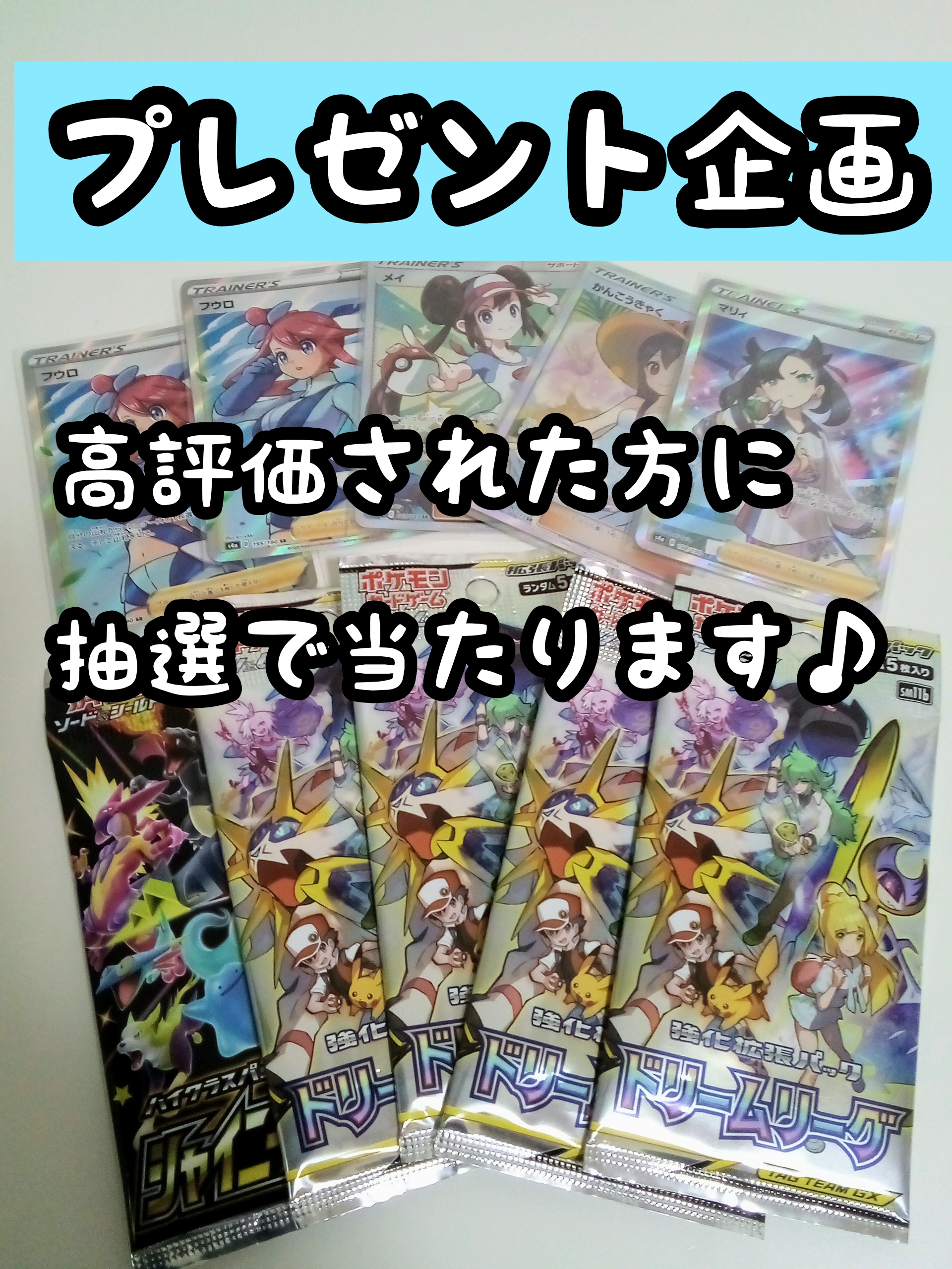 Blog カードショップ ポケモンカード 5000円以上送料無料 オリパ専門店 Blog カードショップ ポケモンカード 5000円以上送料無料 オリパ専門店