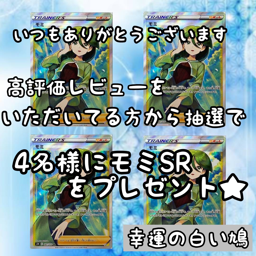 ポケモン豆知識 ポケモン世界の年齢について 幸運の白い鳩 オリパ屋 ポケモン 遊戯王
