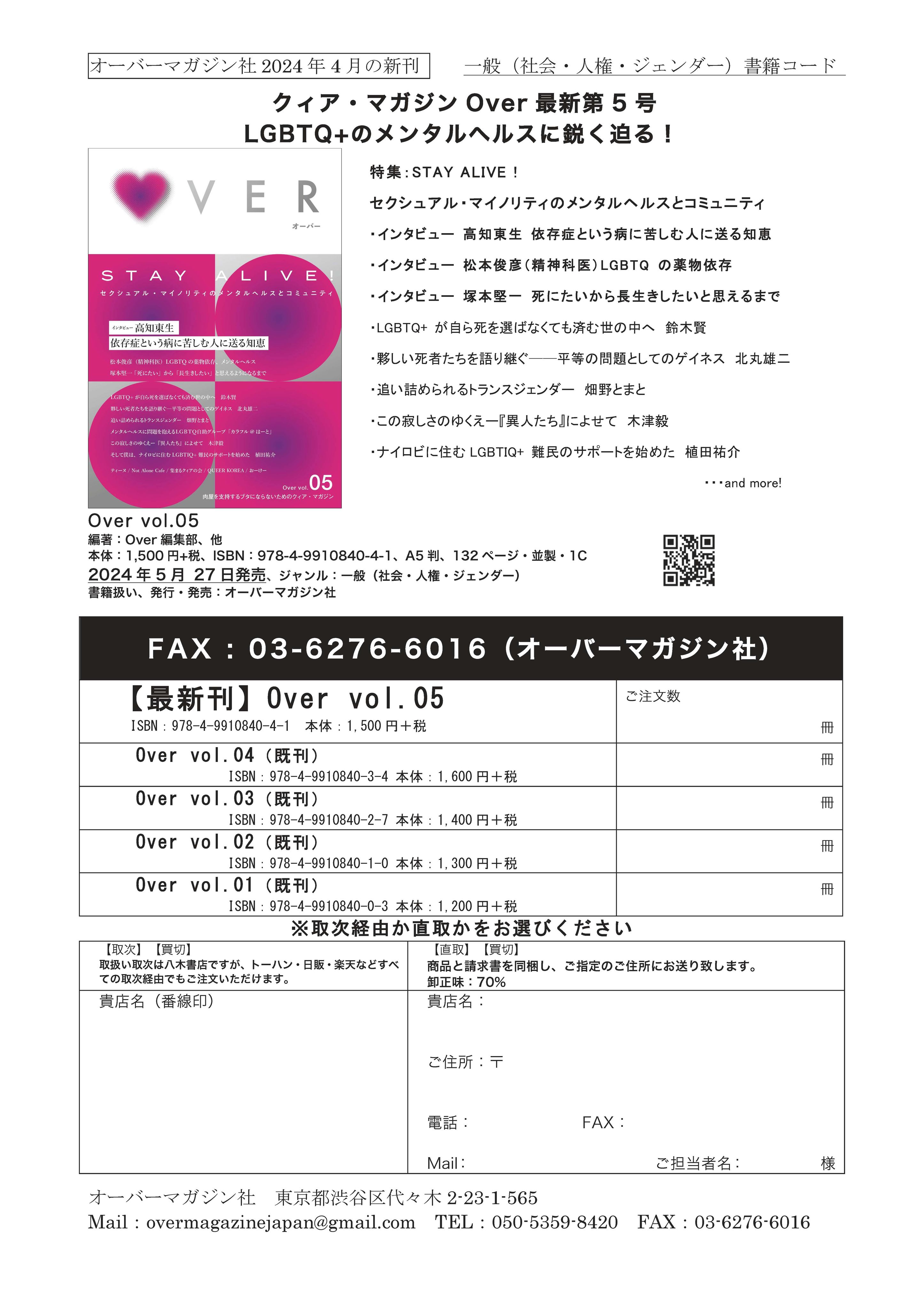書店・販売店の方へ