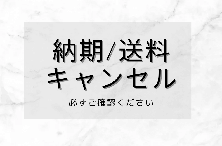 ご購入の際は必ずお読みください。