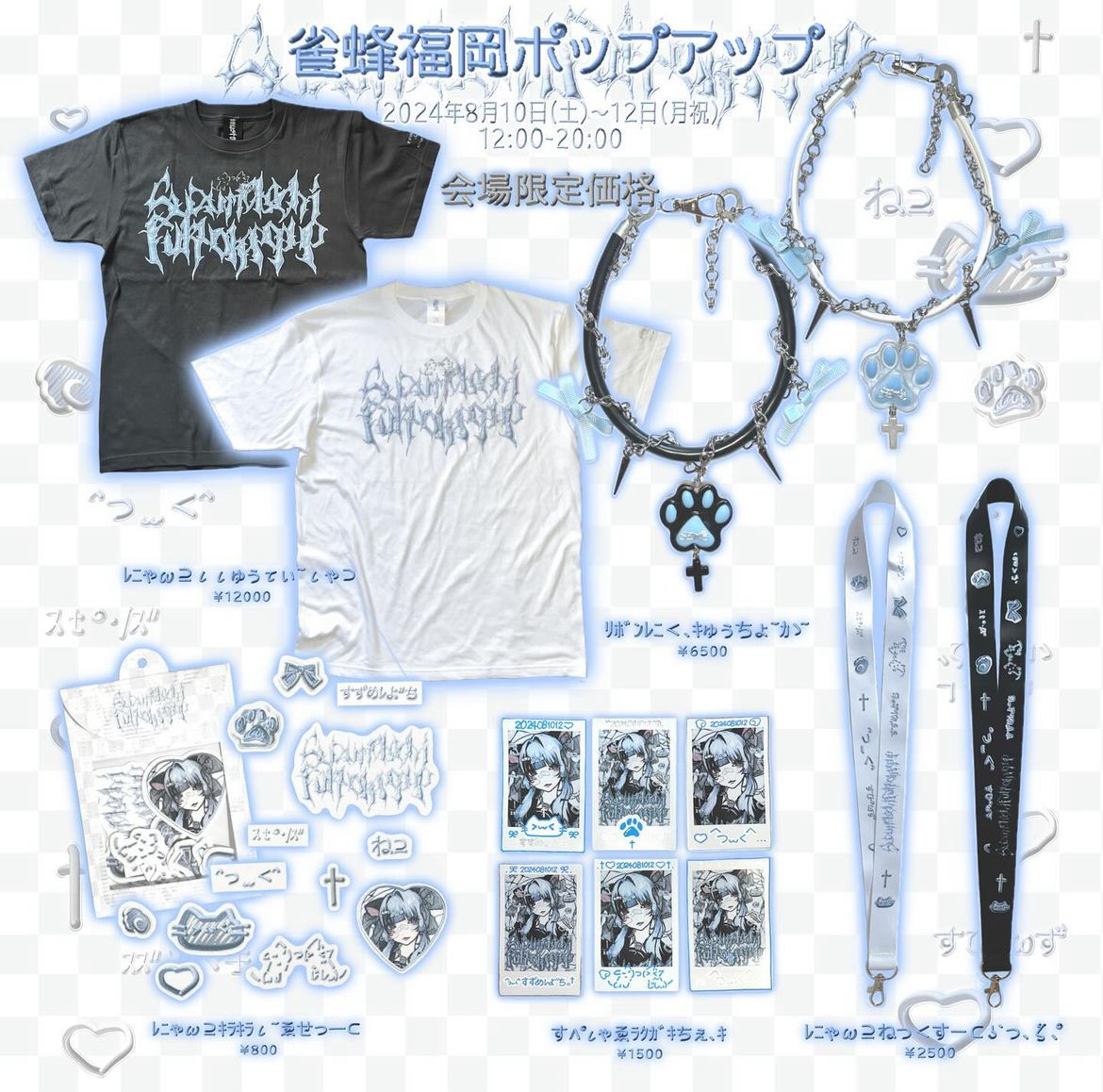 ./- 雀蜂福岡ﾎﾟｯﾌﾟｱｯﾌﾟ/ 0816-0823 / 0824-0831