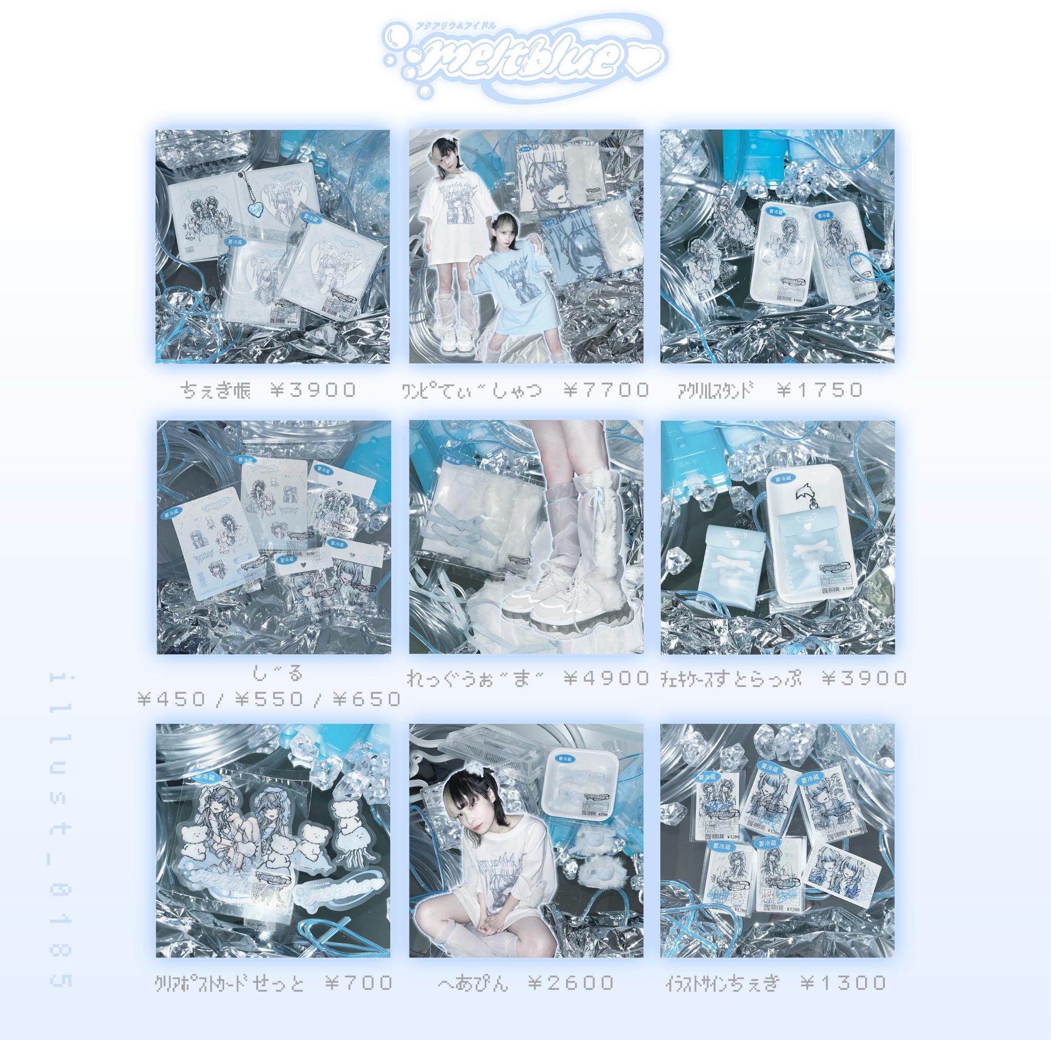 ./- ｱｸｱﾘｳﾑｱｲﾄﾞﾙmeltblue / 0720-0727