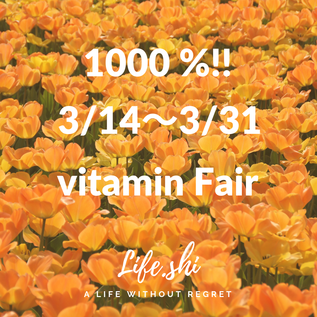 vitamin fair♡3/14～3/31♡