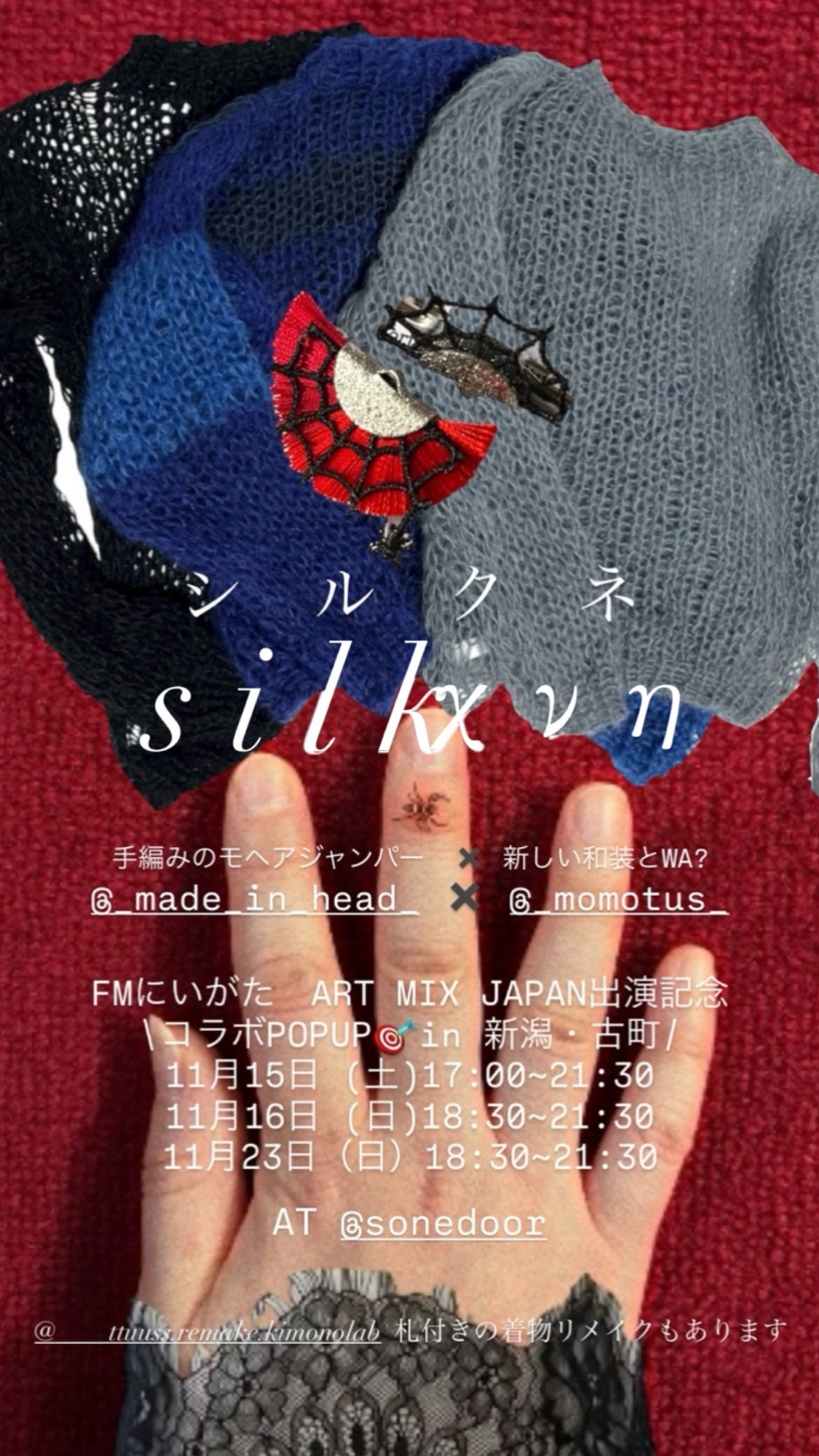 11/15.16.23 コラボ POP UP in新潟・古町