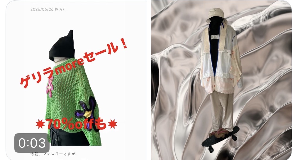 20:00〜ゲリラmoreセール開催🚩