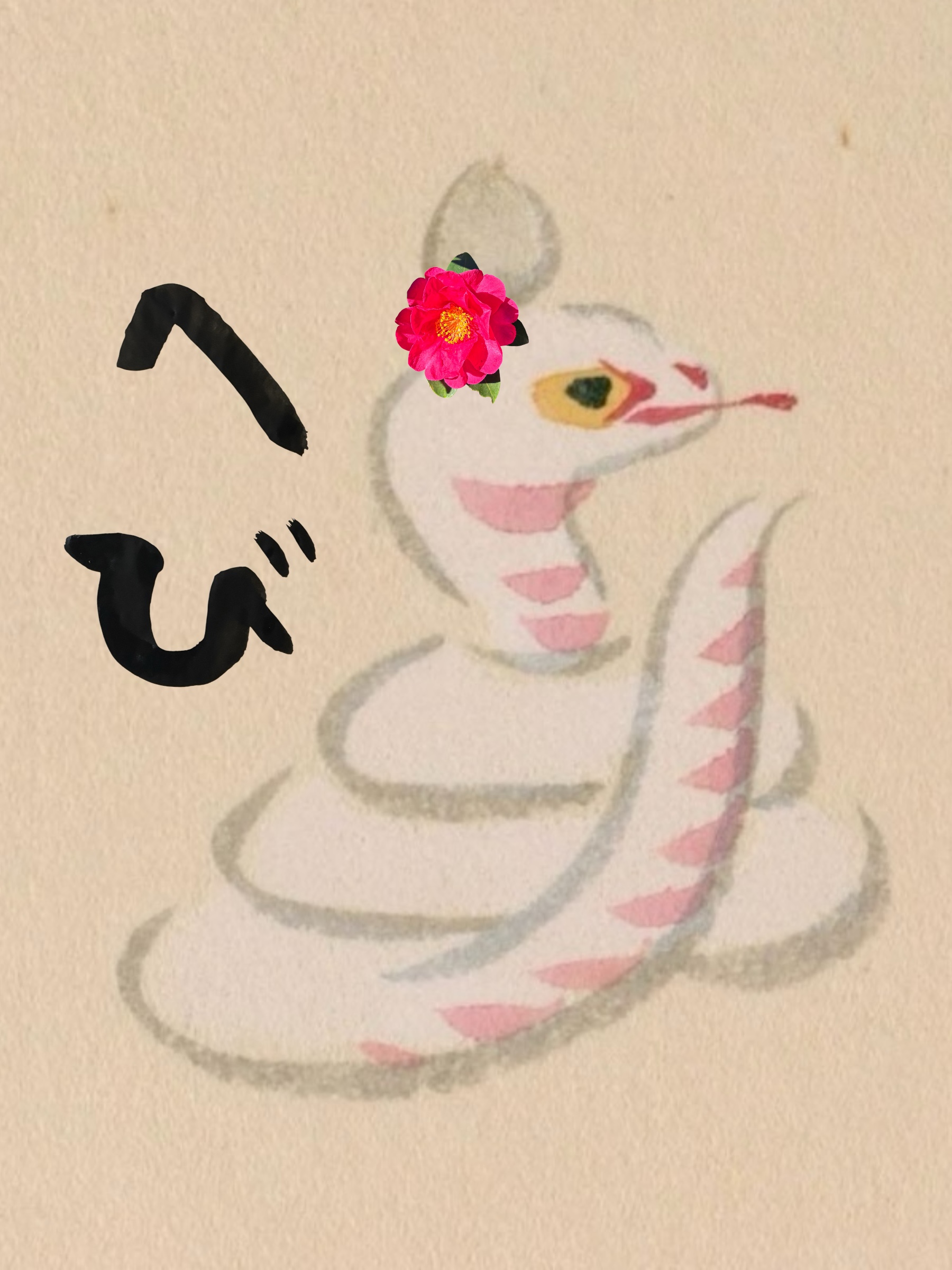 あけましておめでとうございます🐍