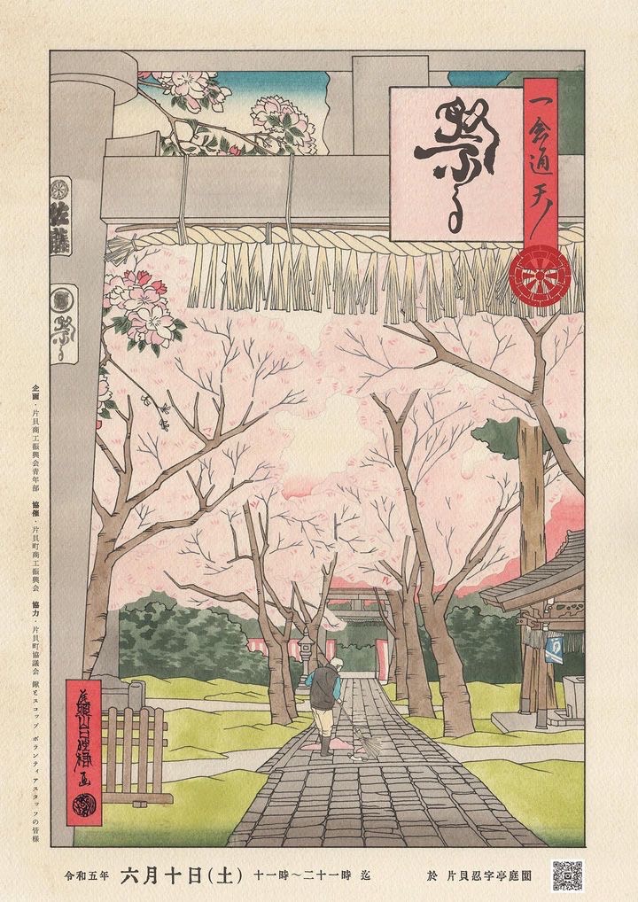 【出店】in 新潟・片貝⛳️『祭る』ありがとうございました🏮