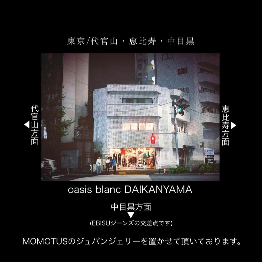 SHOP info３｜ジュバンジェリーの取り扱い店
