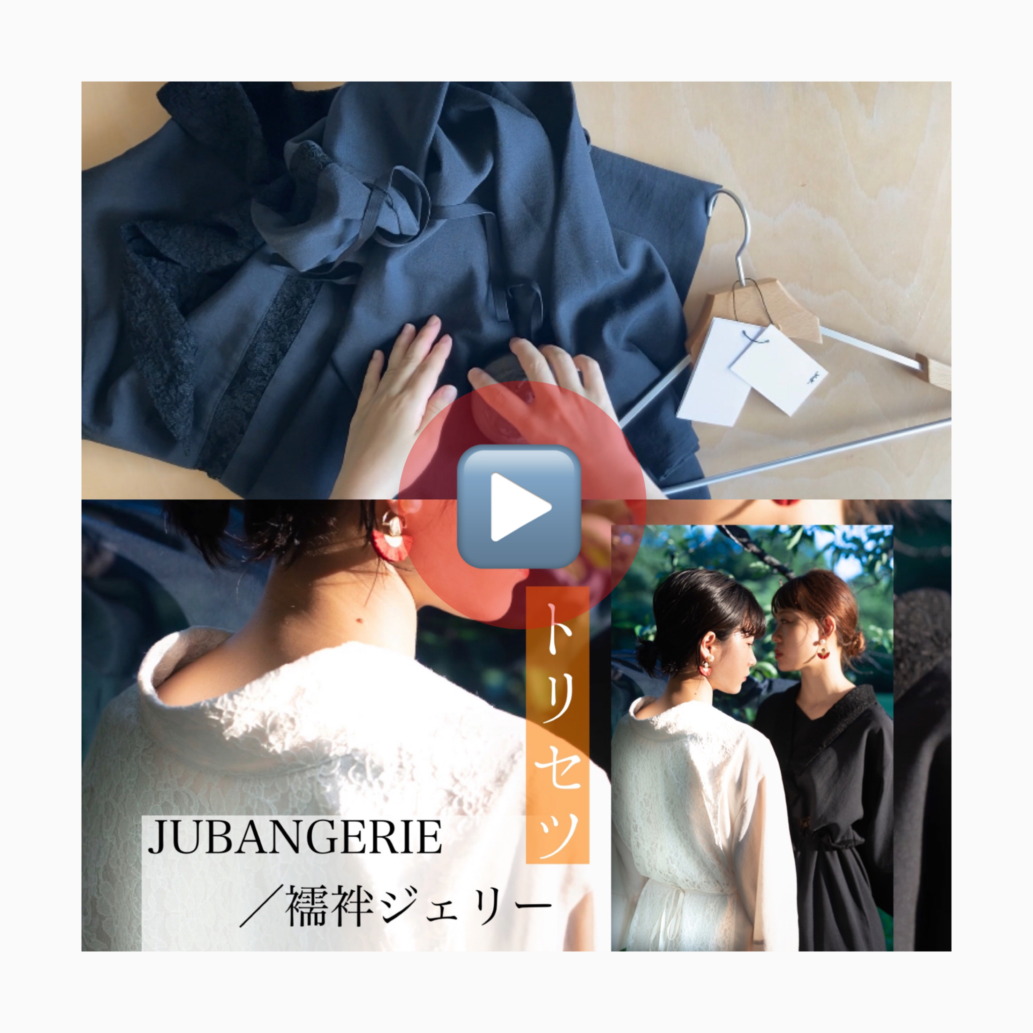 襦袢ジェリー⭐︎動画／展示会分、発送しました.ᐟ.ᐟ