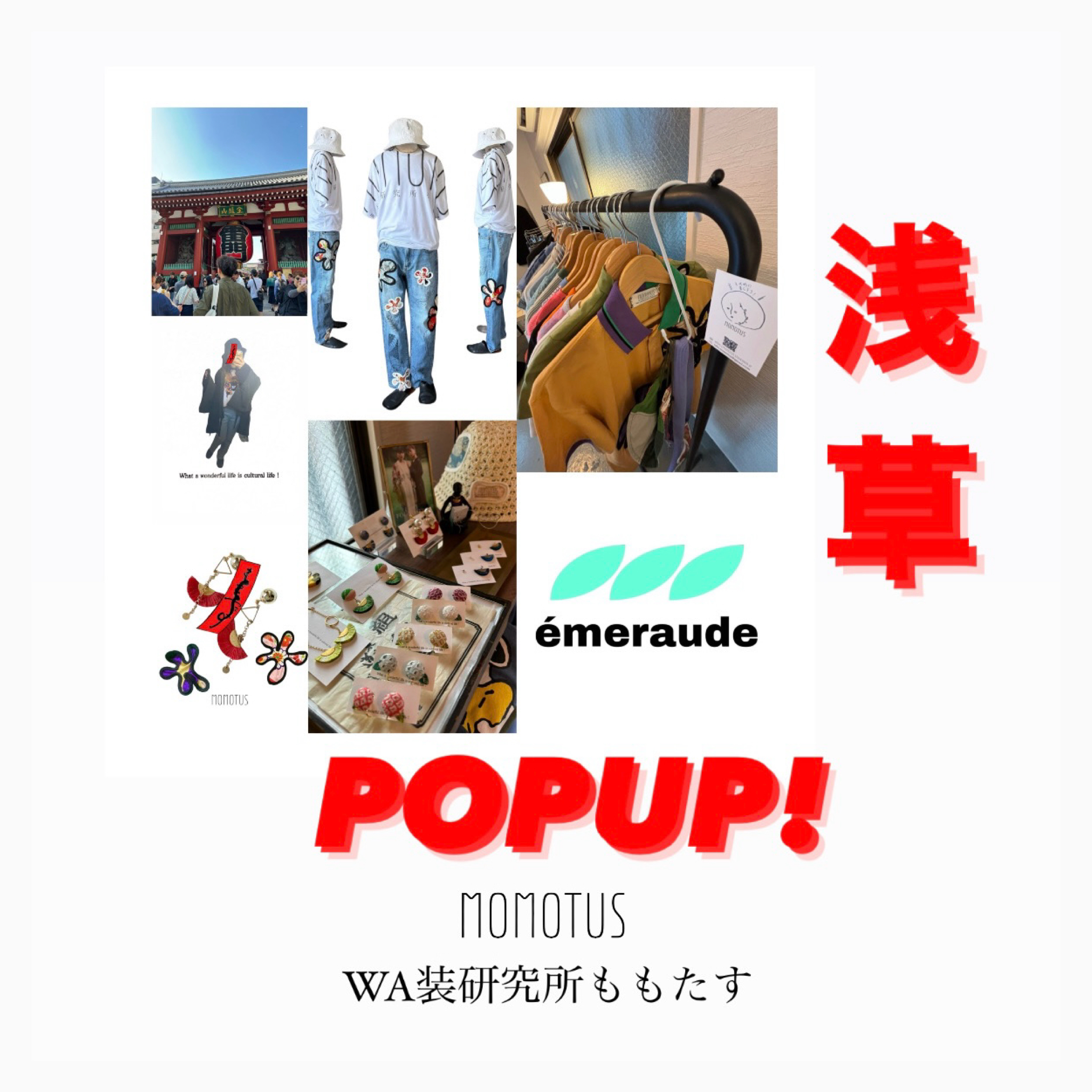 7/14(日)ﾏﾃﾞ！はじめてのPOPUP！in 浅草 @古着屋・エムロード