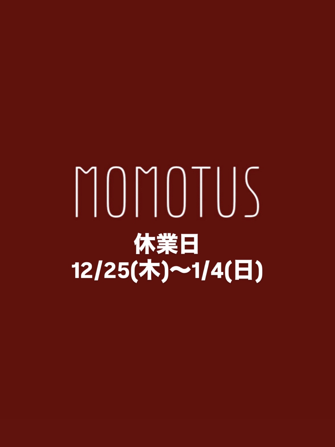 【2025】年末年始の営業について