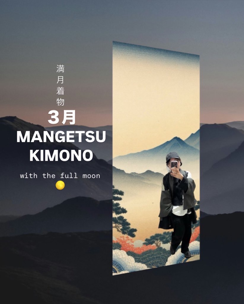 ３月の満月着物 2025.03.14